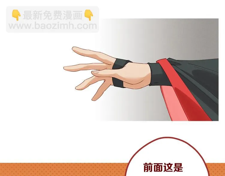 第9话 你们在闹啥？ 第38页