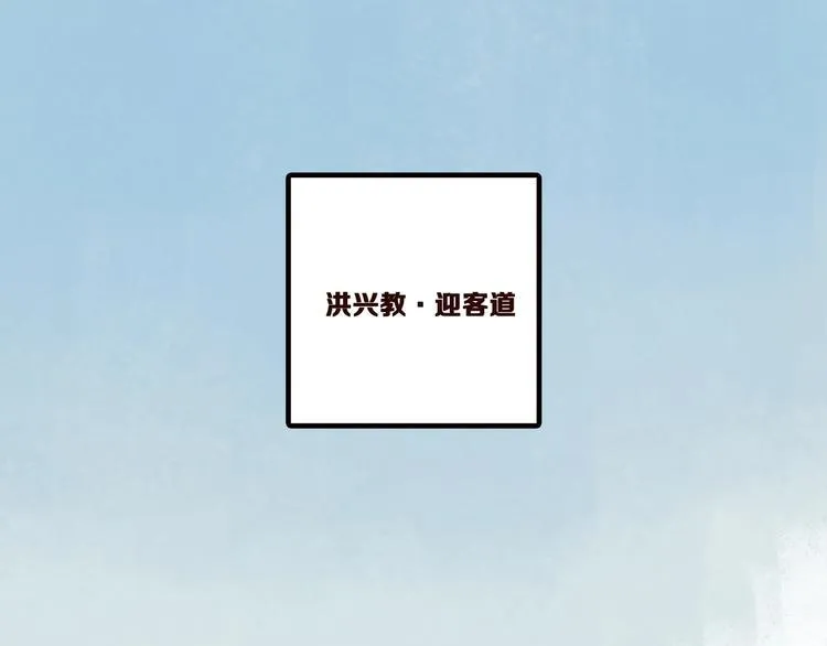第9话 你们在闹啥？ 第41页
