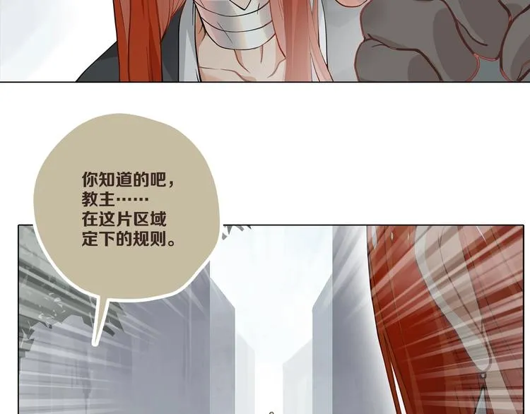 第9话 你们在闹啥？ 第60页