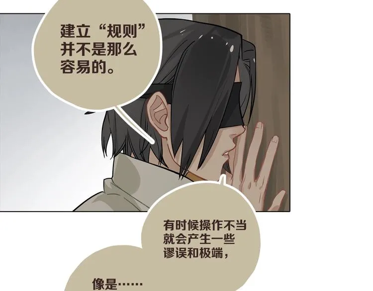 第9话 你们在闹啥？ 第64页