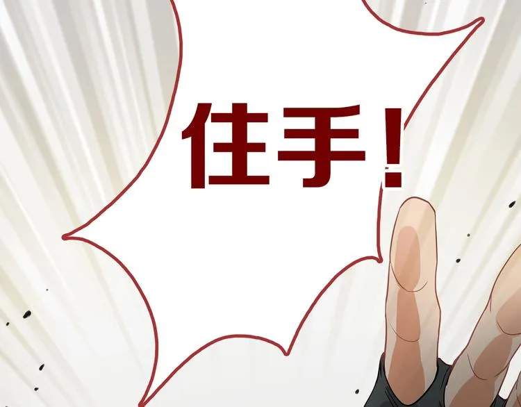第9话 你们在闹啥？ 第73页