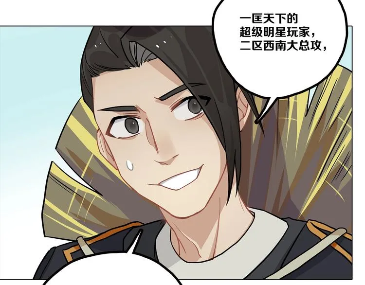 第9话 你们在闹啥？ 第80页