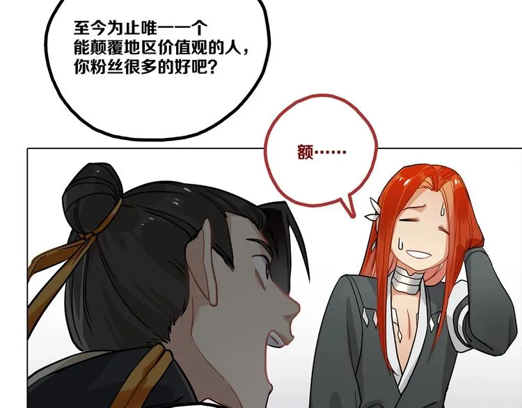 第9话 你们在闹啥？ 第81页