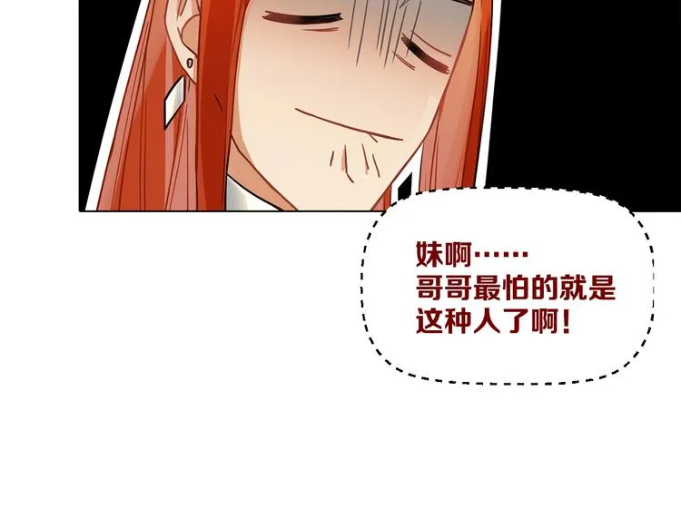 第9话 你们在闹啥？ 第83页
