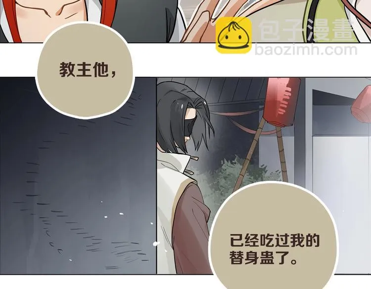 第9话 你们在闹啥？ 第87页