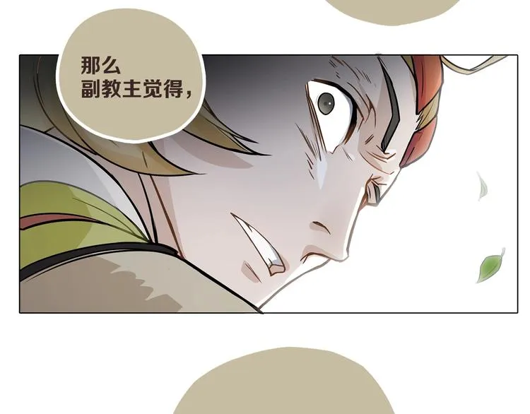 第9话 你们在闹啥？ 第88页