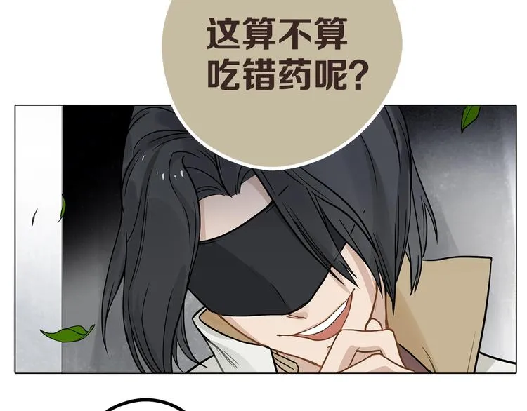 第9话 你们在闹啥？ 第89页