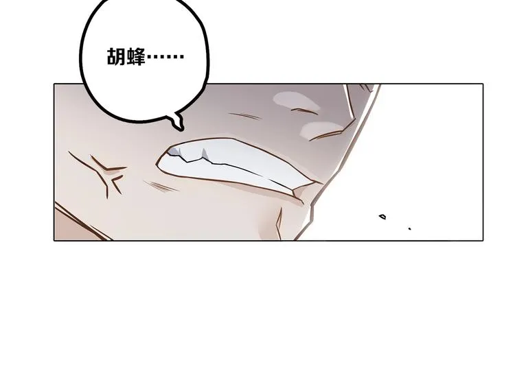第9话 你们在闹啥？ 第90页