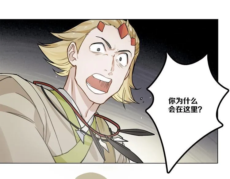 第9话 你们在闹啥？ 第91页