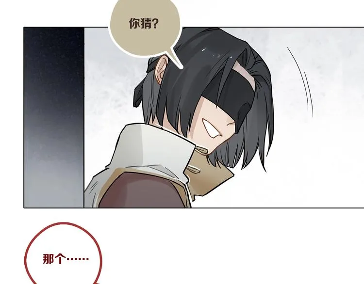 第9话 你们在闹啥？ 第92页