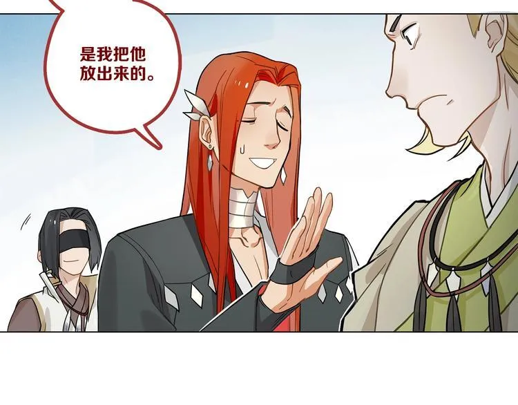 第9话 你们在闹啥？ 第93页