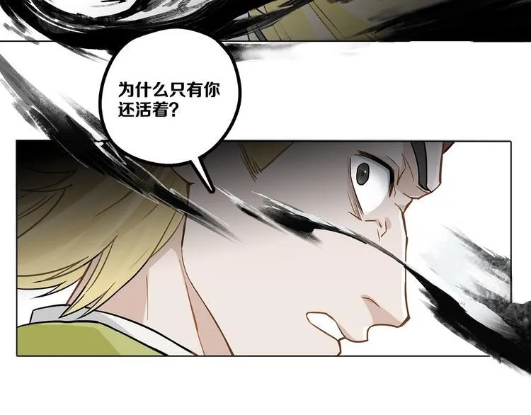 第9话 你们在闹啥？ 第96页