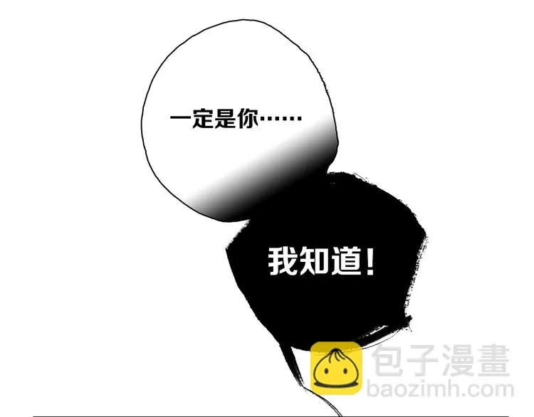 第9话 你们在闹啥？ 第97页