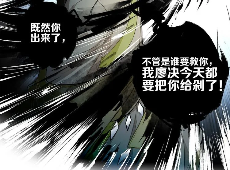 第9话 你们在闹啥？ 第100页