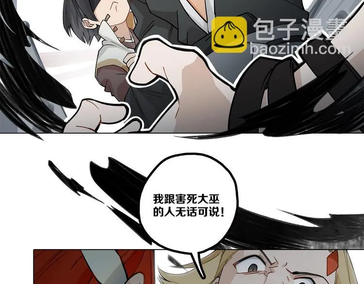 第9话 你们在闹啥？ 第104页