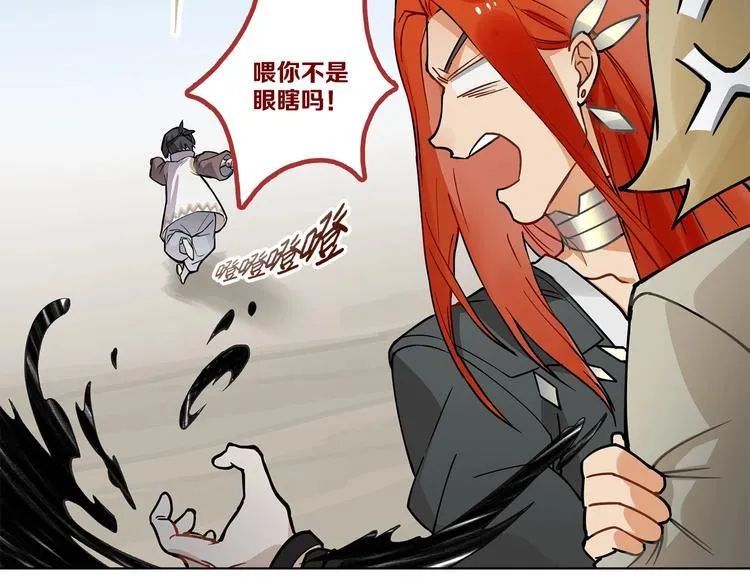 第9话 你们在闹啥？ 第109页