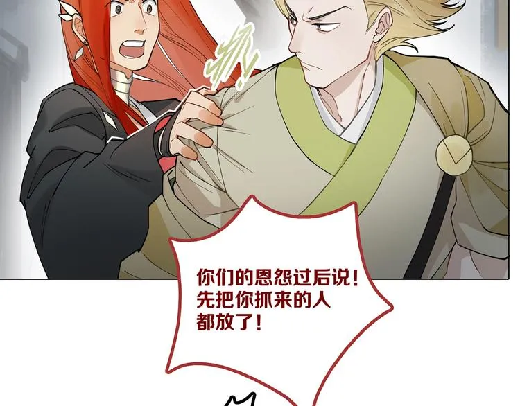 第9话 你们在闹啥？ 第112页
