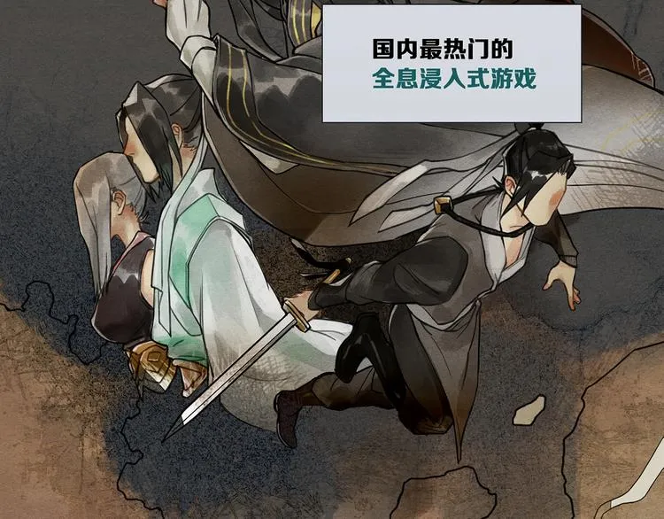 第8话 交易达成 第4页