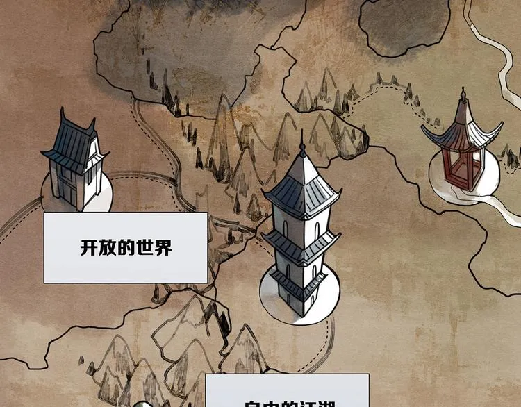 第8话 交易达成 第5页