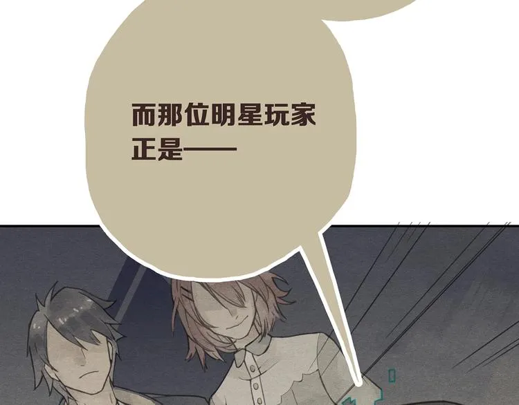 第8话 交易达成 第25页