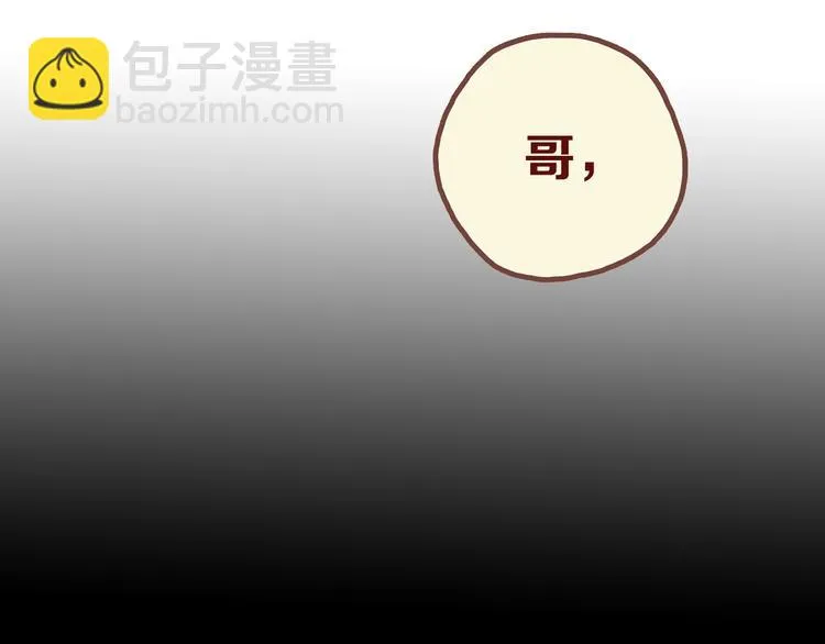 第8话 交易达成 第44页