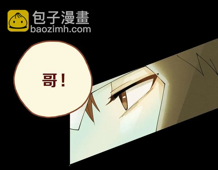 第8话 交易达成 第45页