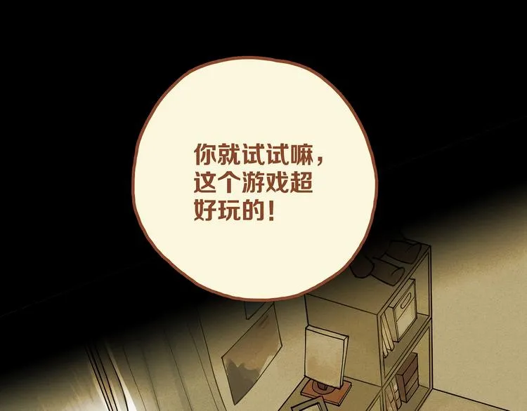 第8话 交易达成 第46页