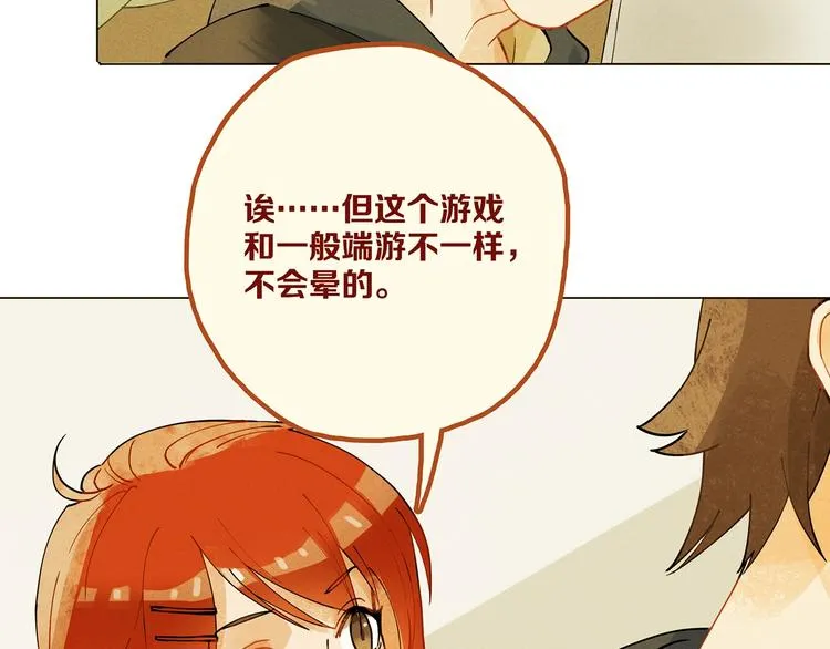 第8话 交易达成 第51页
