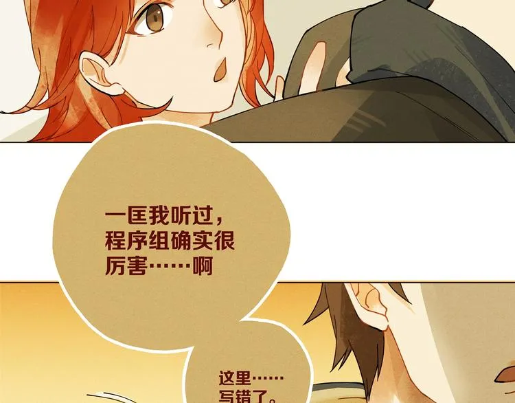 第8话 交易达成 第52页