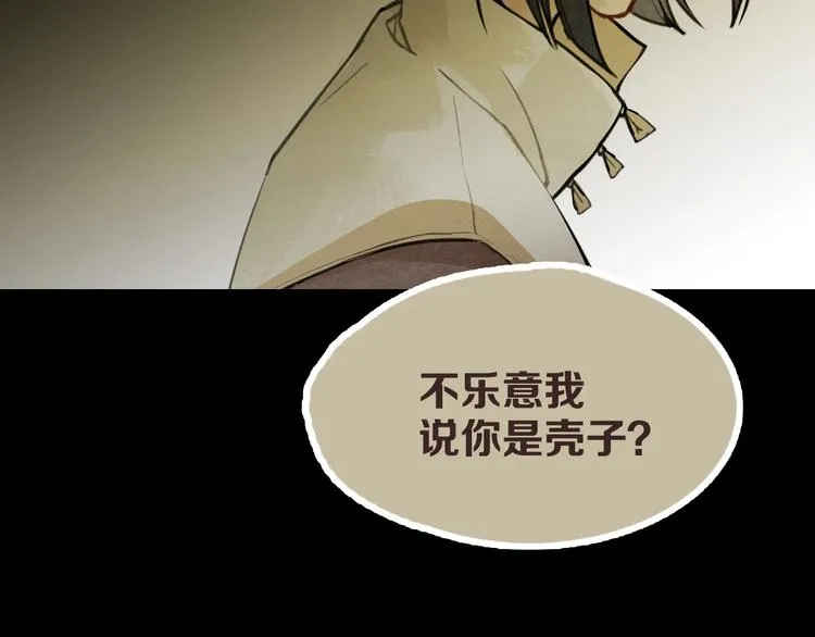 第8话 交易达成 第63页