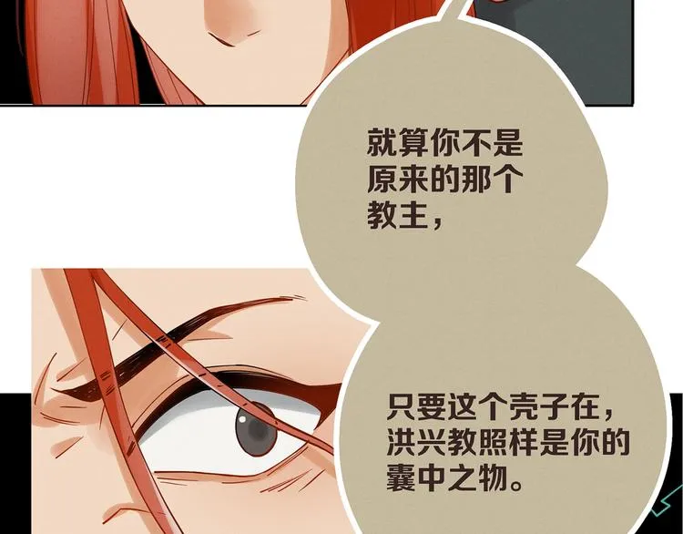 第8话 交易达成 第66页