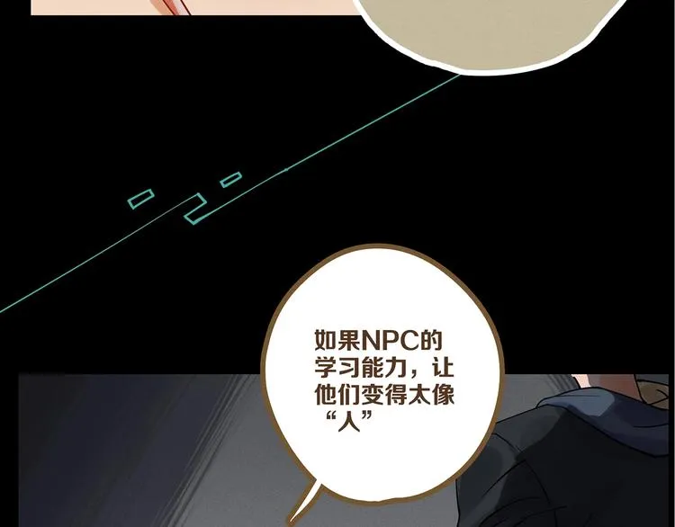 第8话 交易达成 第67页