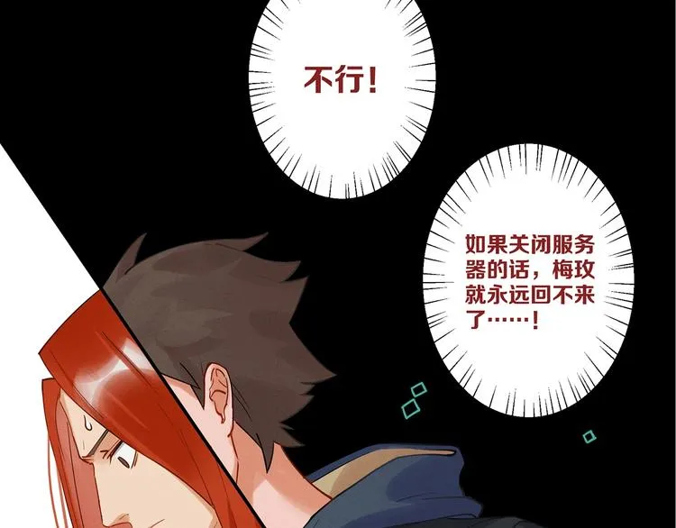 第8话 交易达成 第69页