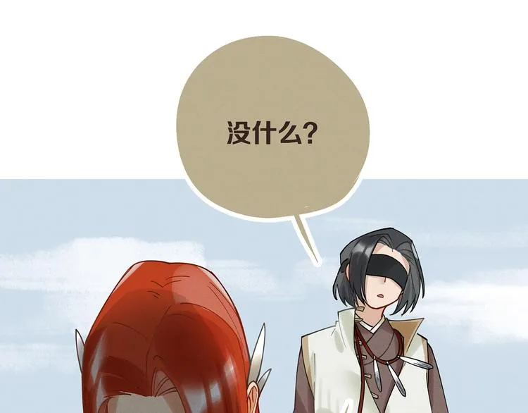 第8话 交易达成 第74页