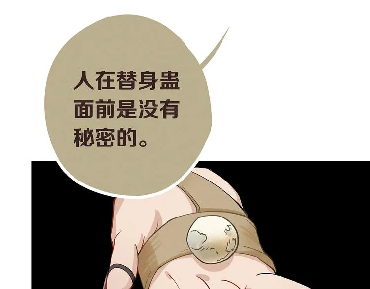 第8话 交易达成 第80页