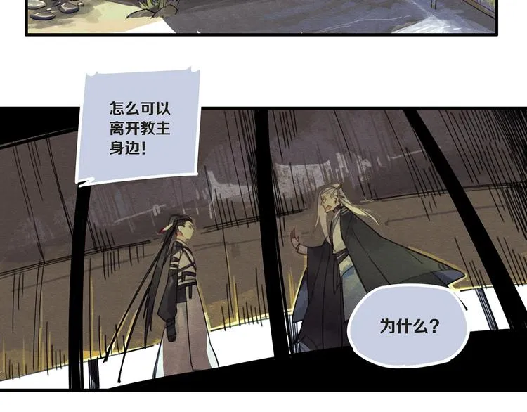 第7话 你又骗我！ 第4页
