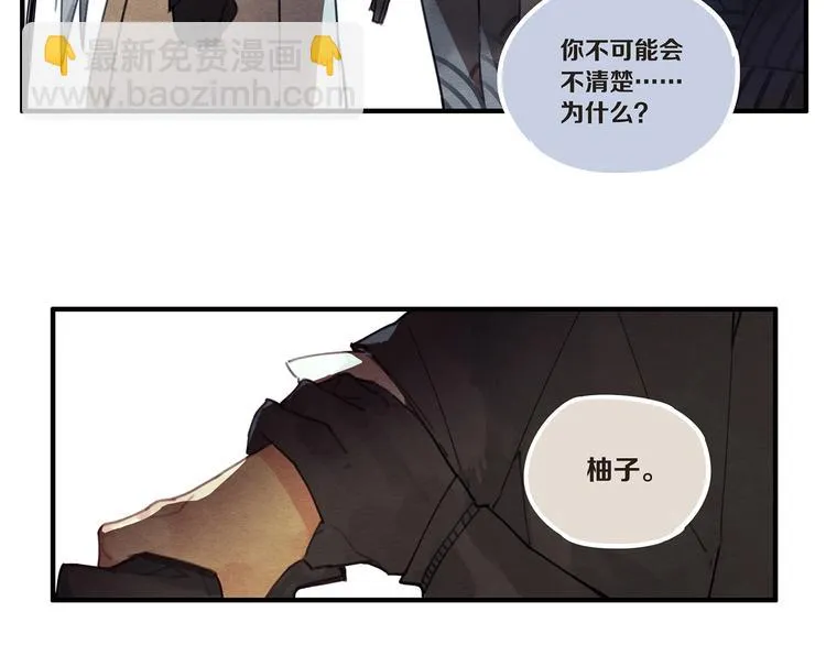 第7话 你又骗我！ 第8页