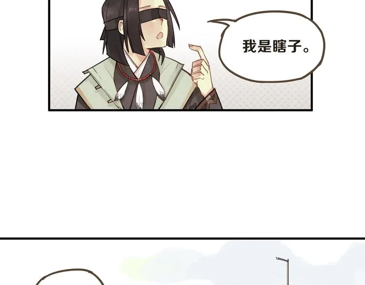 第7话 你又骗我！ 第18页