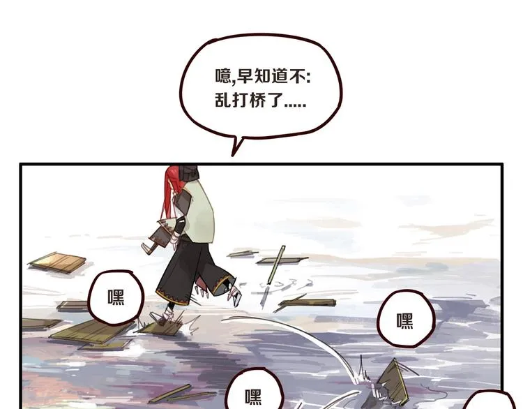 第7话 你又骗我！ 第24页