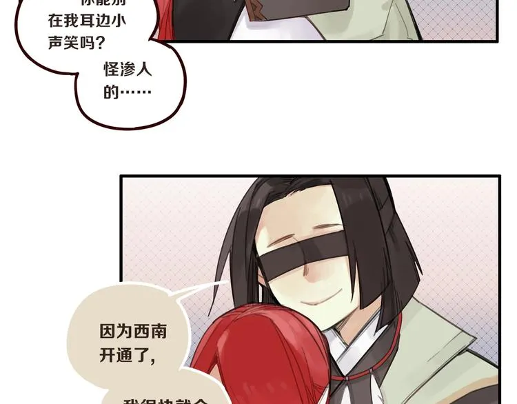 第7话 你又骗我！ 第26页