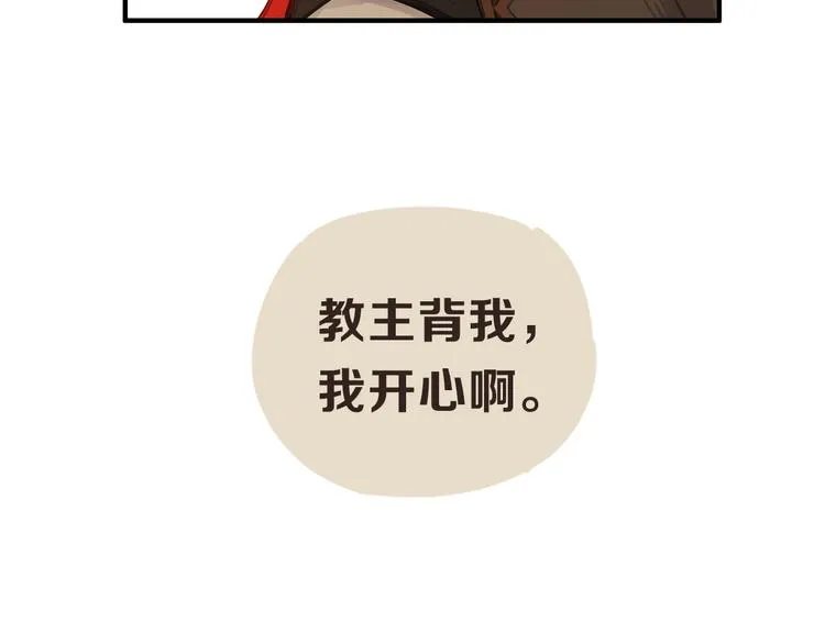 第7话 你又骗我！ 第28页