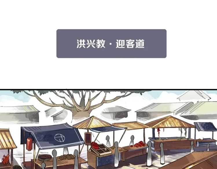 第7话 你又骗我！ 第29页