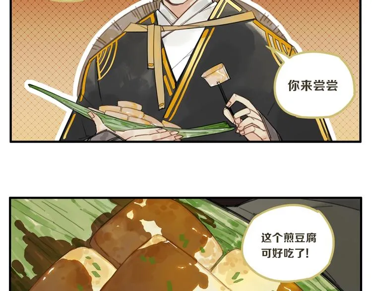 第7话 你又骗我！ 第31页