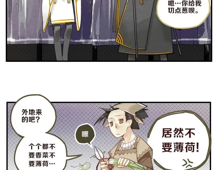 第7话 你又骗我！ 第35页