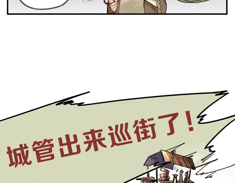 第7话 你又骗我！ 第36页