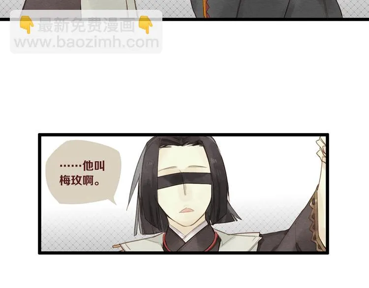 第6话 你究竟是谁？ 第20页