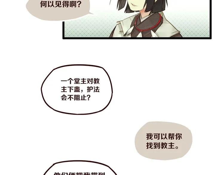 第6话 你究竟是谁？ 第24页