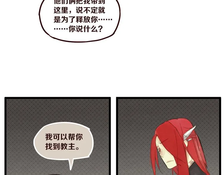 第6话 你究竟是谁？ 第25页