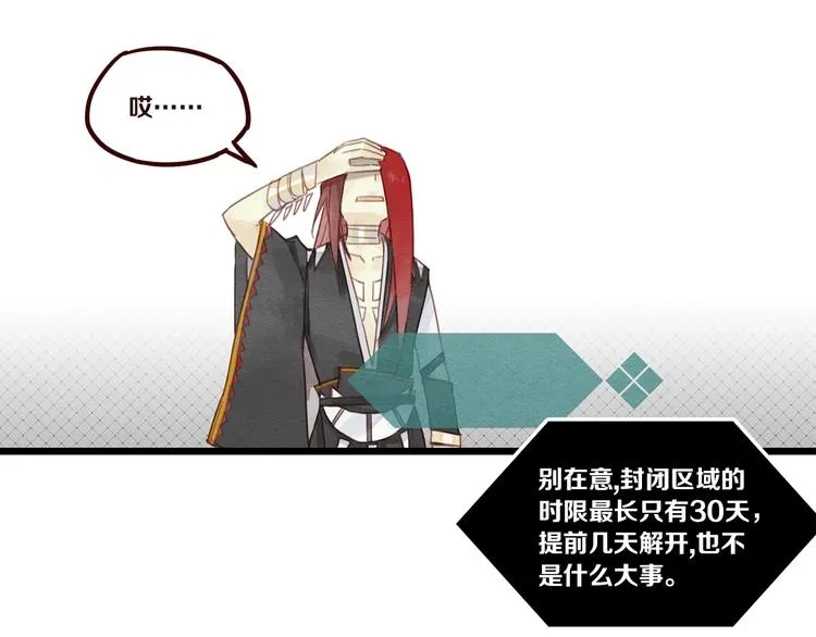 第6话 你究竟是谁？ 第37页