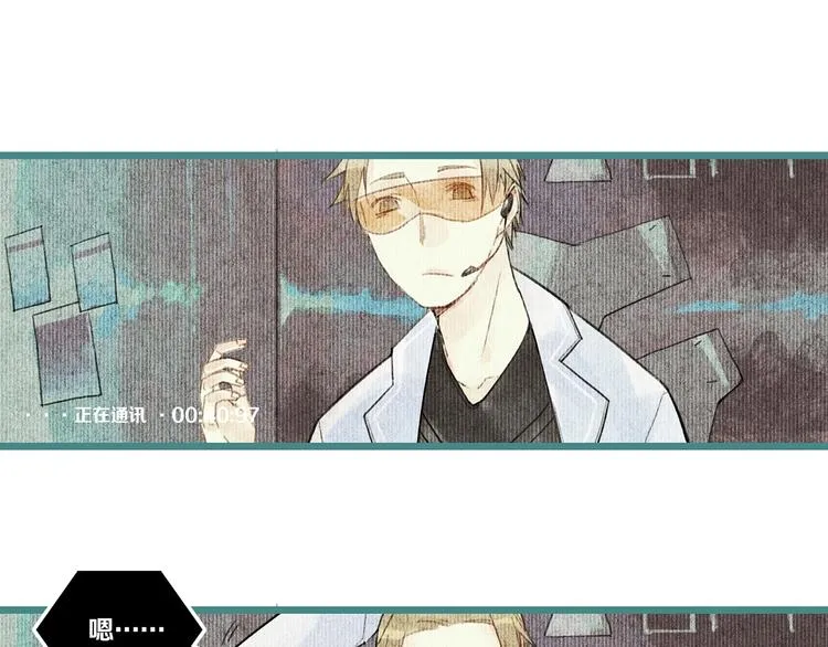 第6话 你究竟是谁？ 第43页